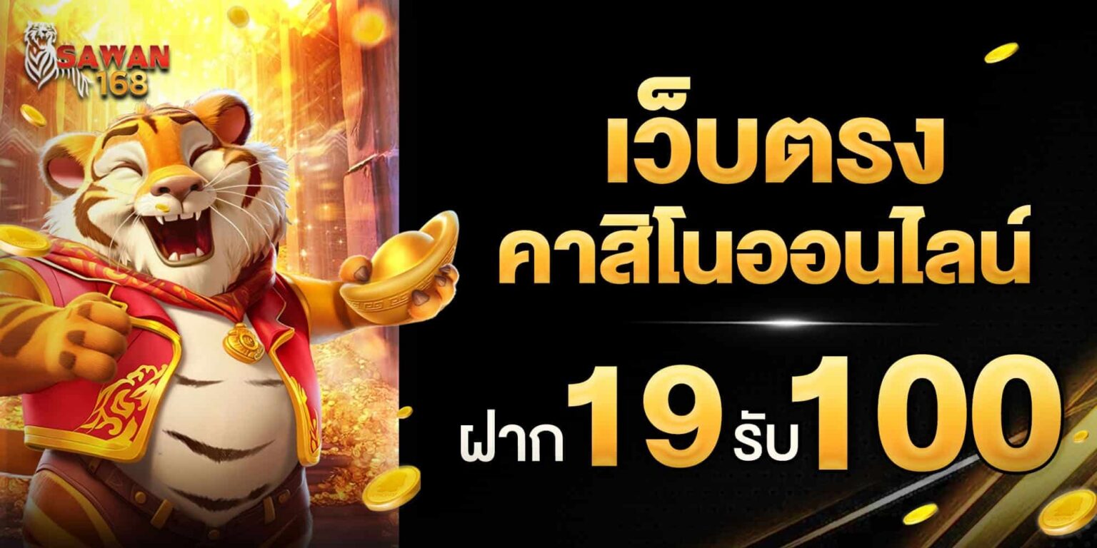 คาสิโนออนไลน์
