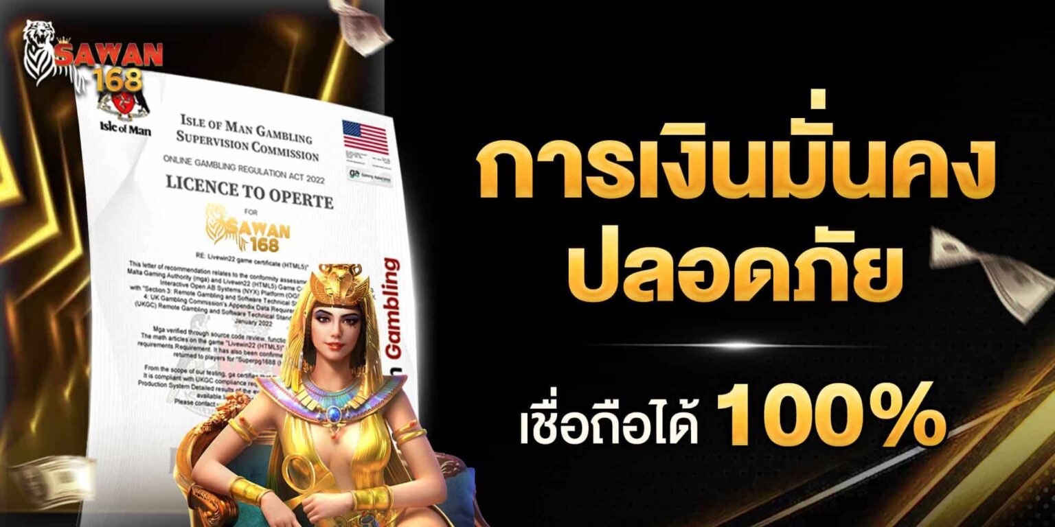 sawan168-เว็บตรง