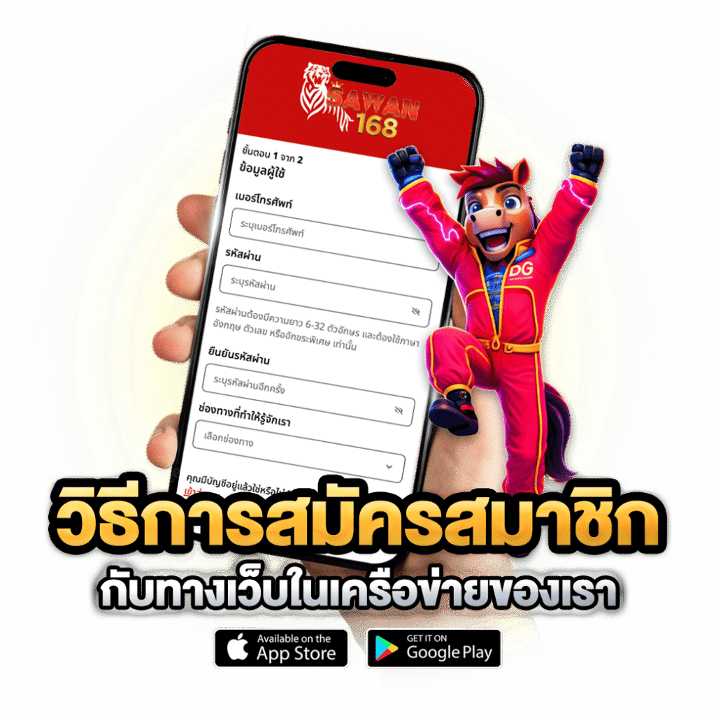 สมัครสล็อต